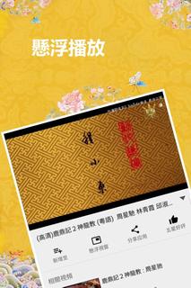 粤语影视電腦版