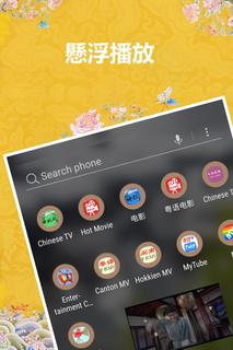 粤语影视電腦版