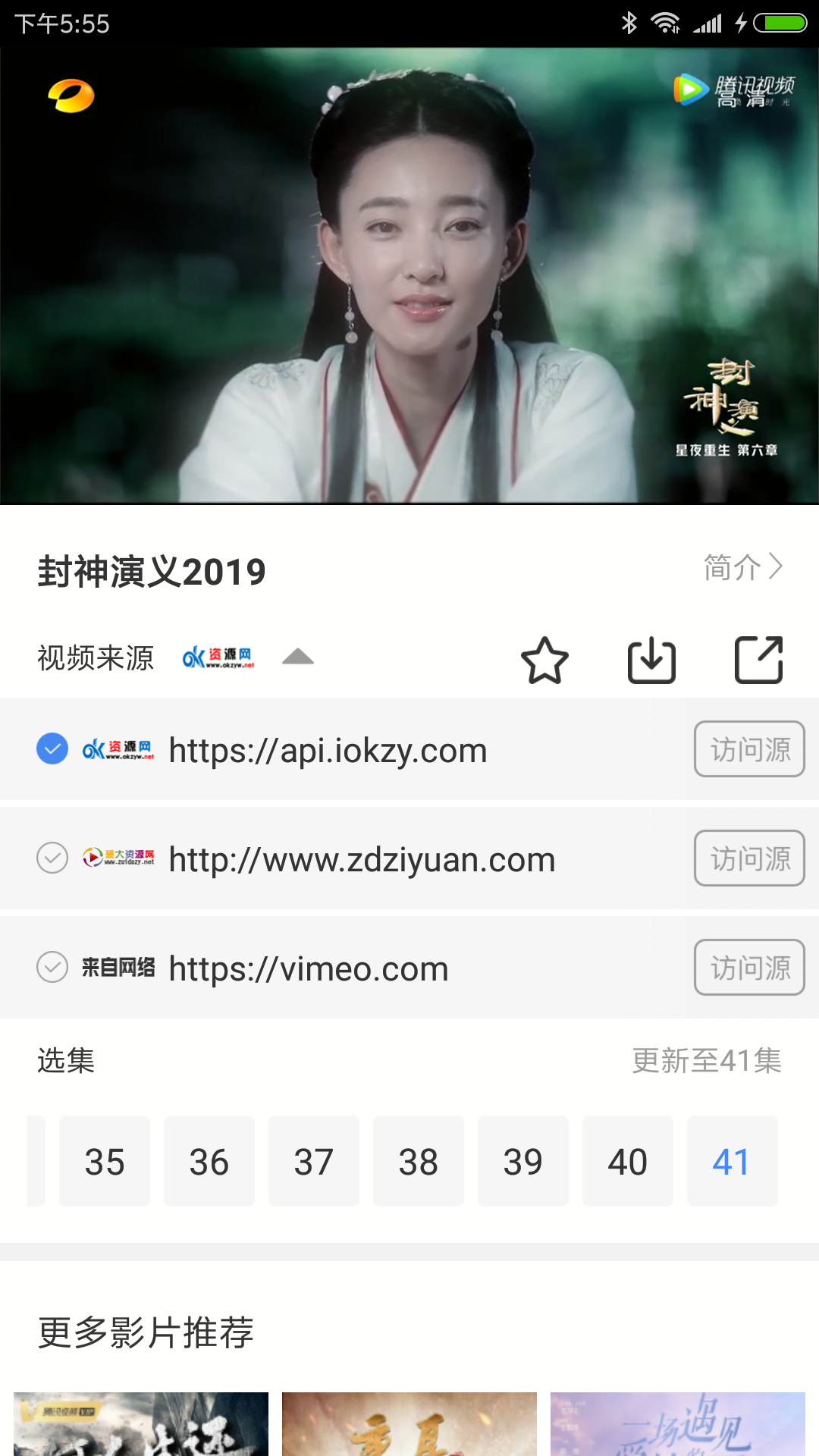 影视大全(海外)電腦版