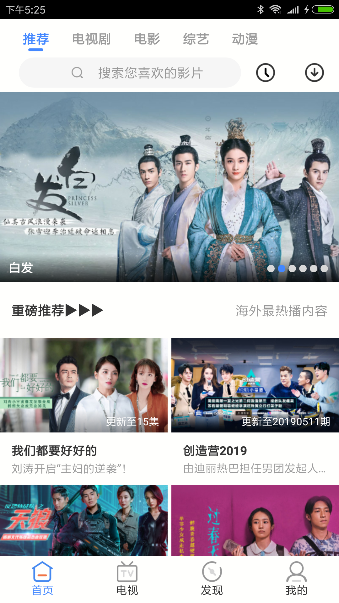 影视大全(海外)電腦版