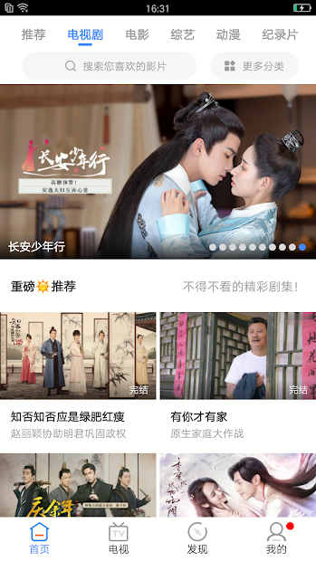 影视之家電腦版