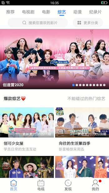 影视之家電腦版