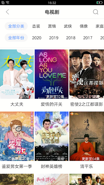 影视之家電腦版