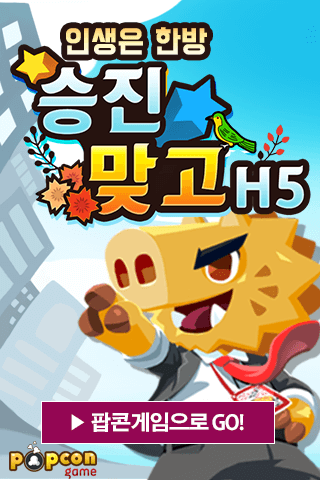 팝콘게임 PC