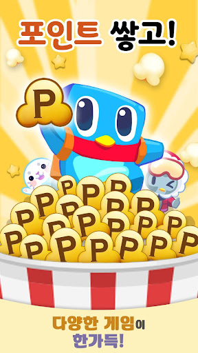 팝콘게임 PC