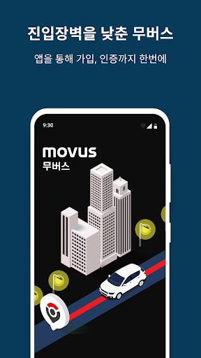 무버스 - MOVUS (MOVE+US) PC