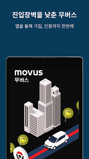 무버스 - MOVUS (MOVE+US) PC