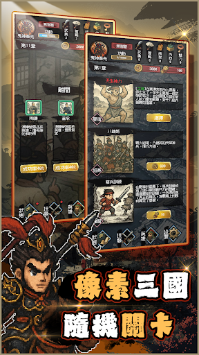 三國輪回錄之呂布傳電腦版