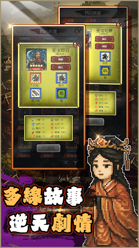 三國輪回錄之呂布傳電腦版