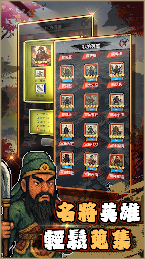 三國輪回錄之呂布傳電腦版