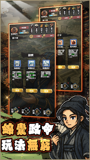 三國輪回錄之呂布傳電腦版