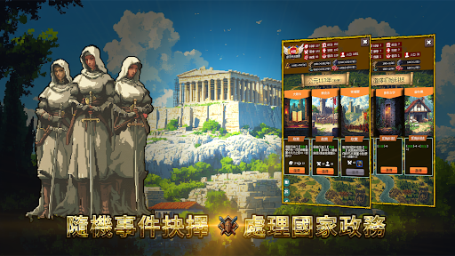 帝國的第99次重生電腦版