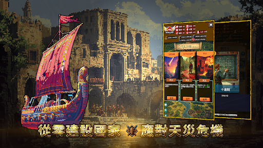 帝國的第99次重生電腦版