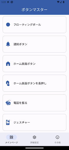 ボタンマスター: ボタンマッパー、画面ロック、画面オフ PC版