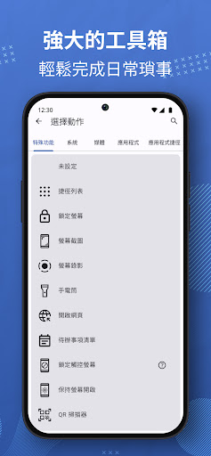 按鈕大師： 懸浮按鈕、一鍵鎖定螢幕、快捷鍵產生器、音量控制