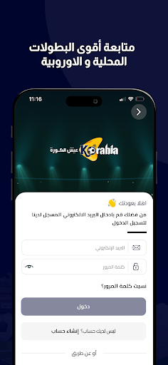 كورابيا - Korabia PC