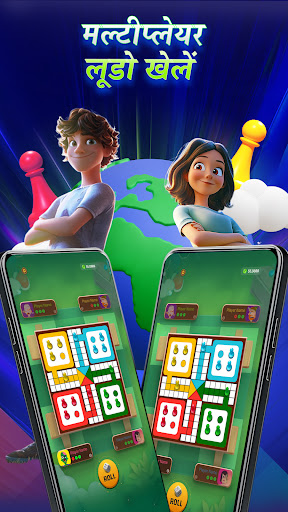 लूडो: ऑनलाइन लूडो गेम - MPL PC