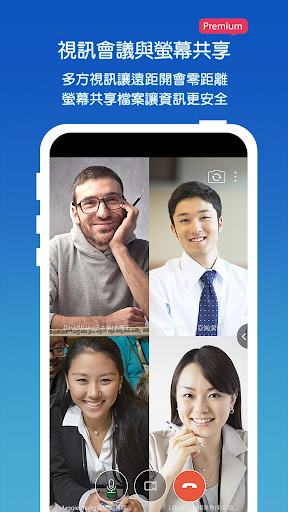 M+ Messenger - 企業即時通，分機也能通 PC