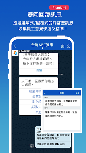 M+ Messenger - 企業即時通，分機也能通 PC