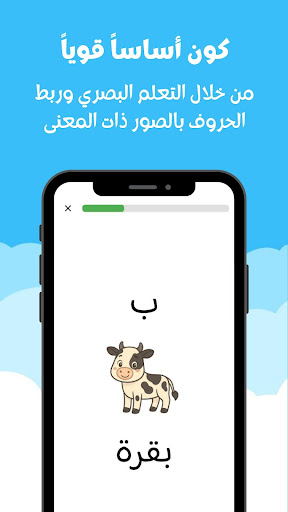 عربي آب: تعليم العربية للأطفال پی سی