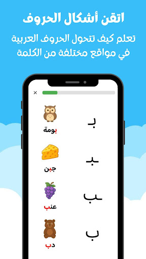 عربي آب: تعليم العربية للأطفال پی سی