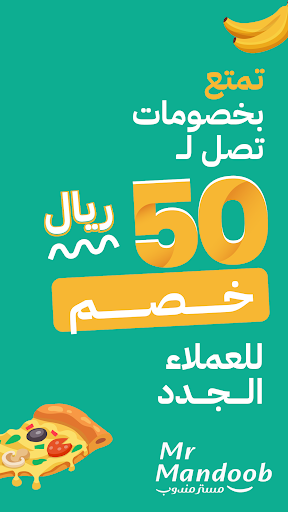 مستر مندوب - توصيل طلبات الحاسوب