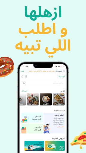 مستر مندوب - توصيل طلبات الحاسوب