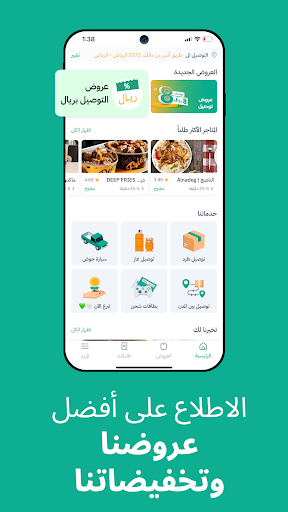 مستر مندوب - توصيل طلبات الحاسوب