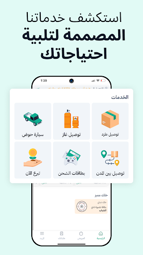 مستر مندوب - توصيل طلبات الحاسوب