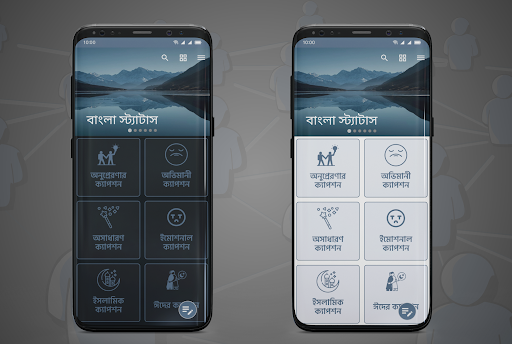 বাংলা স্ট্যাটাস ও ক্যাপশন