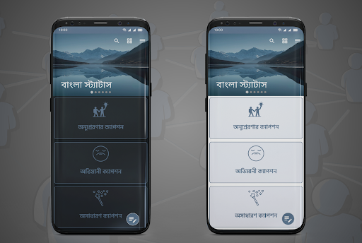 বাংলা স্ট্যাটাস ও ক্যাপশন