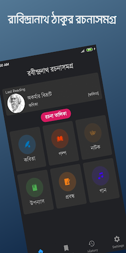 রবীন্দ্রনাথ রচনাসমগ্র পিসি