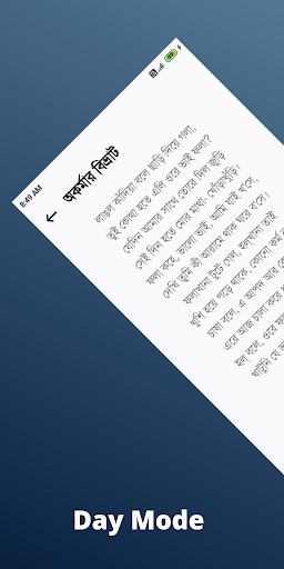 রবীন্দ্রনাথ রচনাসমগ্র পিসি