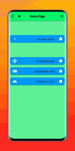 تسريبات