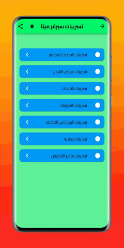 تسريبات