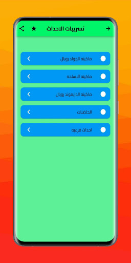 تسريبات