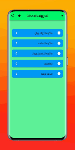 تسريبات