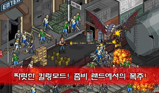 최후의 희망: Pixel Z PC