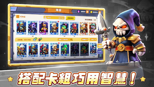 小棋兵大戰爭 - 拼卡组？还是拼脑子？電腦版