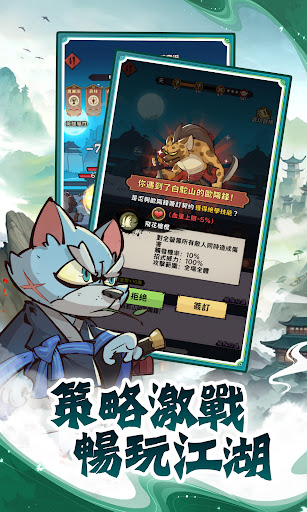 萌獸闖江湖電腦版