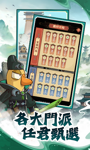 萌獸闖江湖電腦版