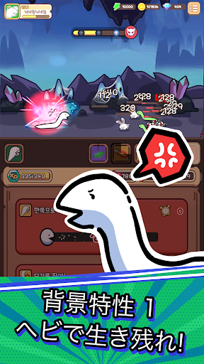 終末の蛇：The Apocalypsnake