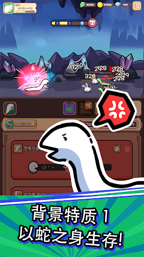 末日之蛇：The Apocalypsnake
