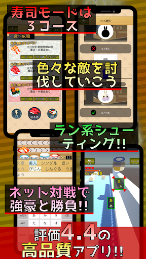 フリック対戦寿司 PC版