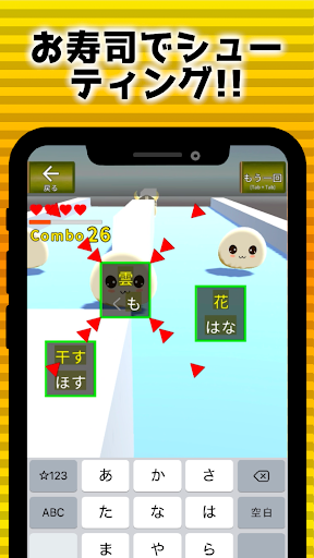 フリック対戦寿司 PC版