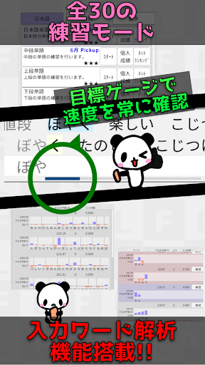フリックラーニング PC版