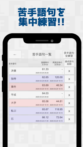 フリックラーニング PC版