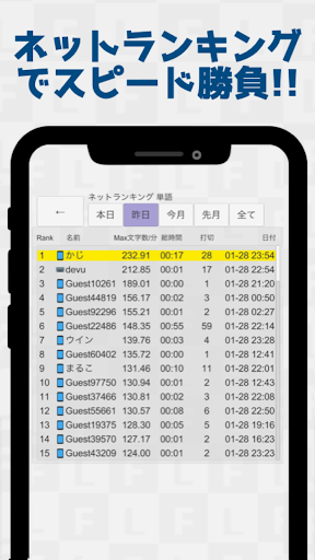 フリックラーニング PC版