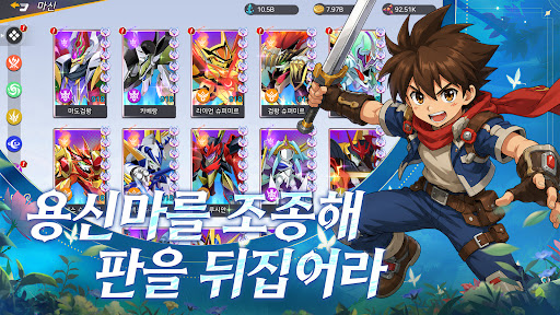 마신 기사단: 전쟁의 시작 PC