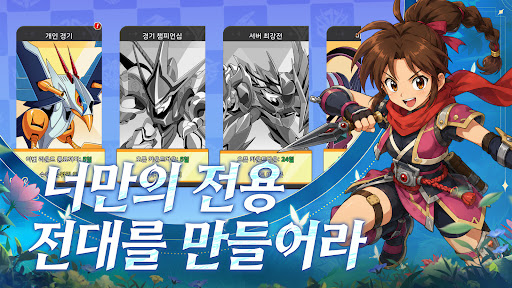 마신 기사단: 전쟁의 시작 PC